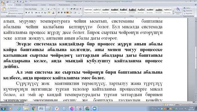 КАЙТАЛАНМА ПРОЦЕСС смотреть онлайн