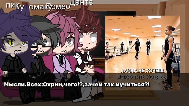 Реакция 13 карт (Королей)на хобби Вару (фк)(2 часть) УРА Я МОГУ ВИДЕО ВЫКЛАДЫВАТЬ!!#13карт #gachali смотреть онлайн