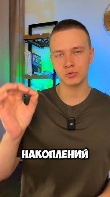 Как правильно копить? смотреть онлайн