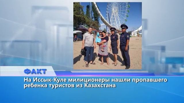 Факт (Рика ТВ) от 16 июля 2019 года смотреть онлайн