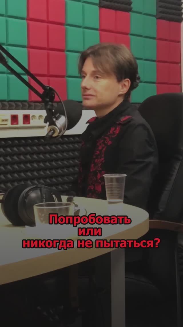 Сергей АРУТЮНОВ - Попробовать или никогда не пытаться смотреть онлайн