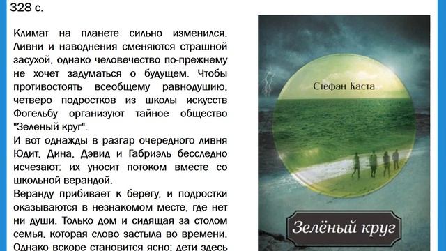 Земля – слезинка на щеке Вселенной (обзор литературы) смотреть онлайн