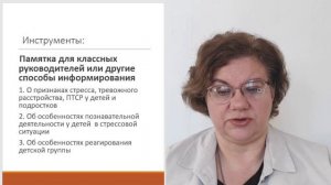 1.3. Организация сопровождения детей из семей участников СВО