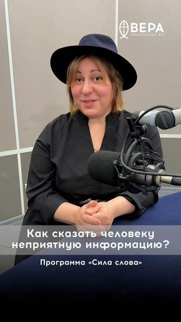 Как сказать человеку неприятную информацию смотреть онлайн