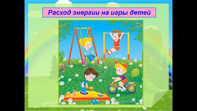 Превращение энергии смотреть онлайн