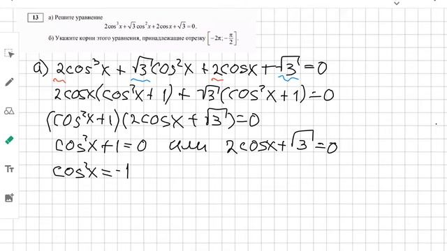 Разбор 13 номера с ДОСРОЧНОГО ЕГЭ смотреть онлайн