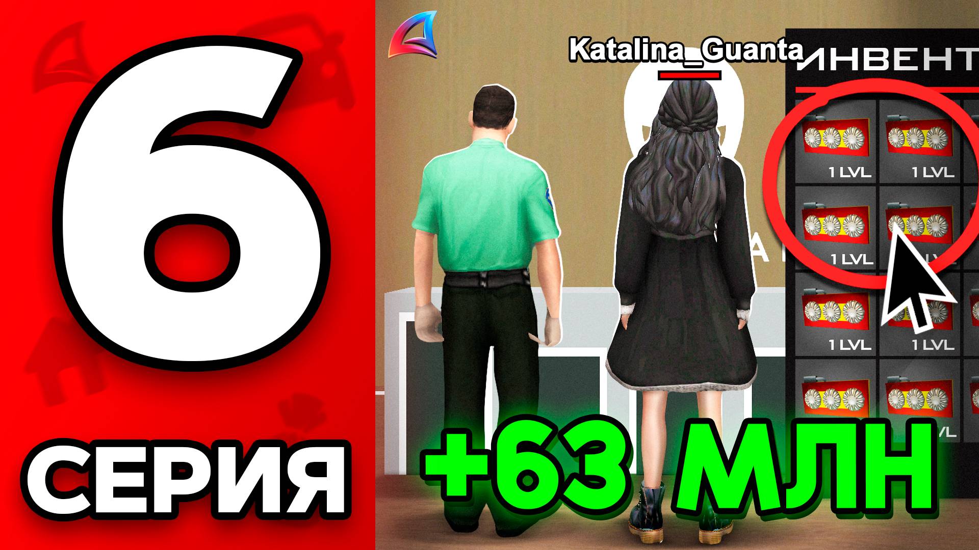 Заработала 50КК за ПАРУ ЧАСОВ🤑 Путь Бомжа на АРИЗОНА РП МОБАЙЛ #6 - на ARIZONA RP MOBILE в GTA SAMP смотреть онлайн