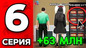 Заработала 50КК за ПАРУ ЧАСОВ🤑 Путь Бомжа на АРИЗОНА РП МОБАЙЛ #6 - на ARIZONA RP MOBILE в GTA SAMP