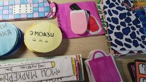 Бумажные сюрпризы. БУМАЖНАЯ РАСПОКОВКА