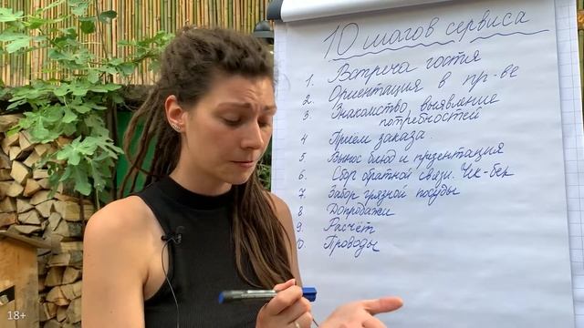Идеальный сервис в ресторане | Шаг 4. Приём заказа смотреть онлайн