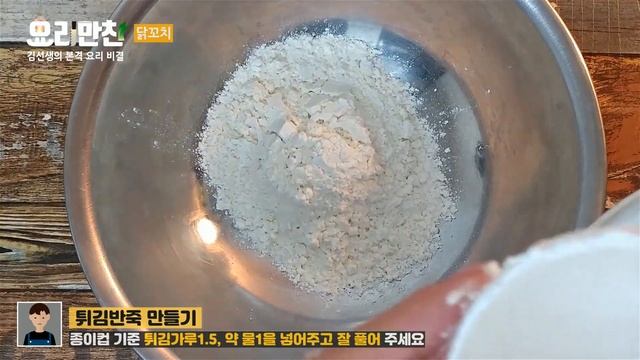 군포시장 튀김 닭꼬치 레시피 / 쯔란닭꼬치 / 마늘닭꼬치 / 백종원의 골목식당 / 불막창집 / 치막집 /새메뉴 / 닭꼬치 만들기 / 요리만찬 [방송요리] смотреть онлайн