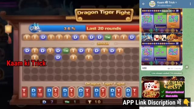 Dragon vs Tiger Game / 1,2,3,4, Trick Lagaoo Win / Dragon vs Tiger Super Winning Trick смотреть онлайн