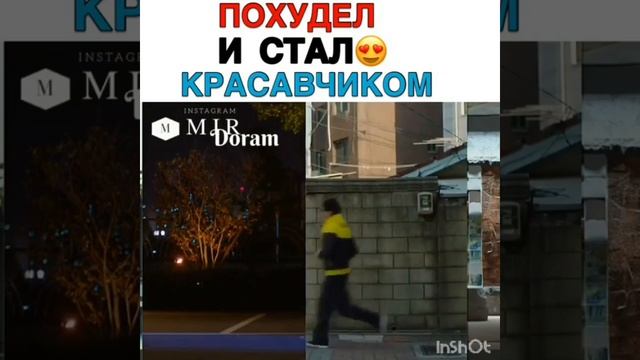 🔥Похудел и стал школьным красавчиком🔥 смотреть онлайн