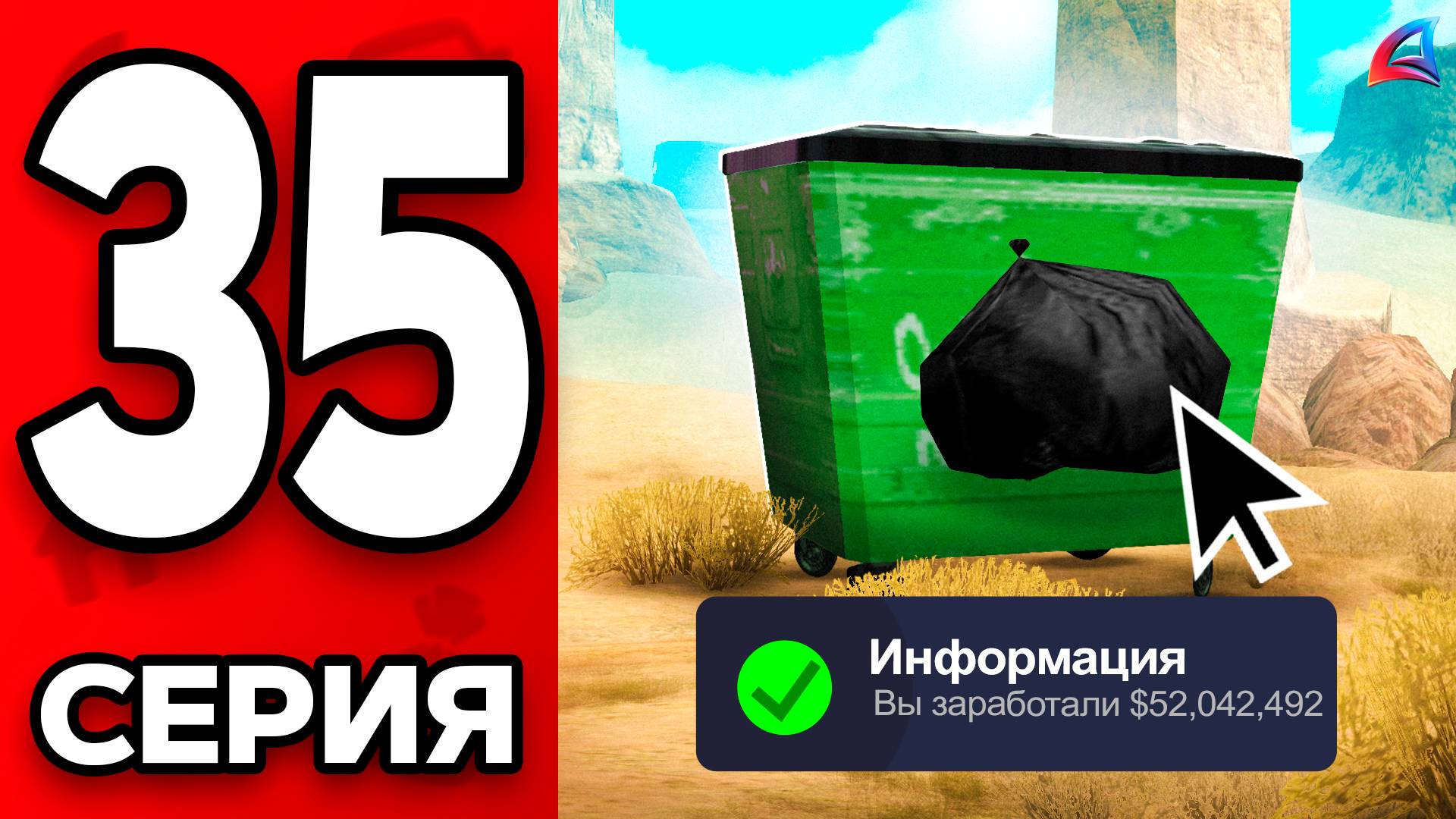 Это ПОФИКСИЛИ! Успей Заработать 🤑💎 Путь Бомжа на АРИЗОНА РП МОБАЙЛ #35 - на ARIZONA RP MOBILE смотреть онлайн
