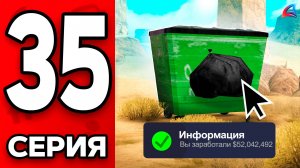 Это ПОФИКСИЛИ! Успей Заработать 🤑💎 Путь Бомжа на АРИЗОНА РП МОБАЙЛ #35 - на ARIZONA RP MOBILE