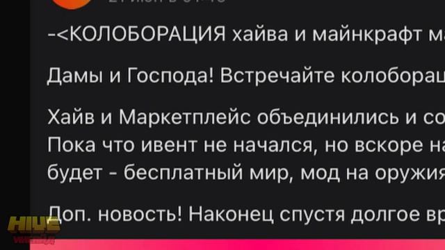 СЛИВЫ И НОВОСТИ ЗА МЕСЯЦ ИЗ ГРУППЫ ХАЙВ ИНСАЙД!!!