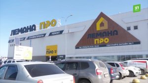 Сеть магазинов товаров для ремонта и дома проводит ребрендинг: «Леруа Мерлен» теперь «Лемана ПРО»