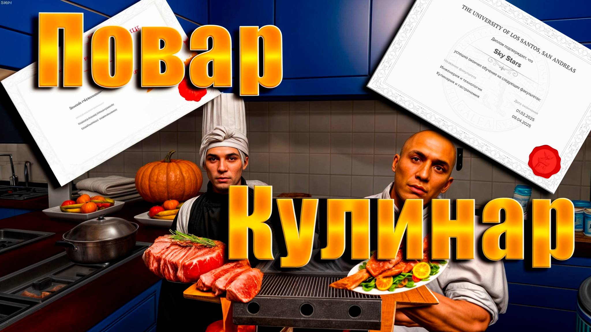 GTA5 Majestic RP ПОВАР КУЛИНАР ГАЙД ПО КУЛИНАРИИ В УНИВЕРЕ смотреть онлайн