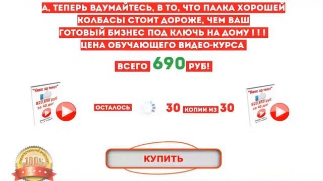"Кекс за текст" - 820650 рублей за 40 дней смотреть онлайн