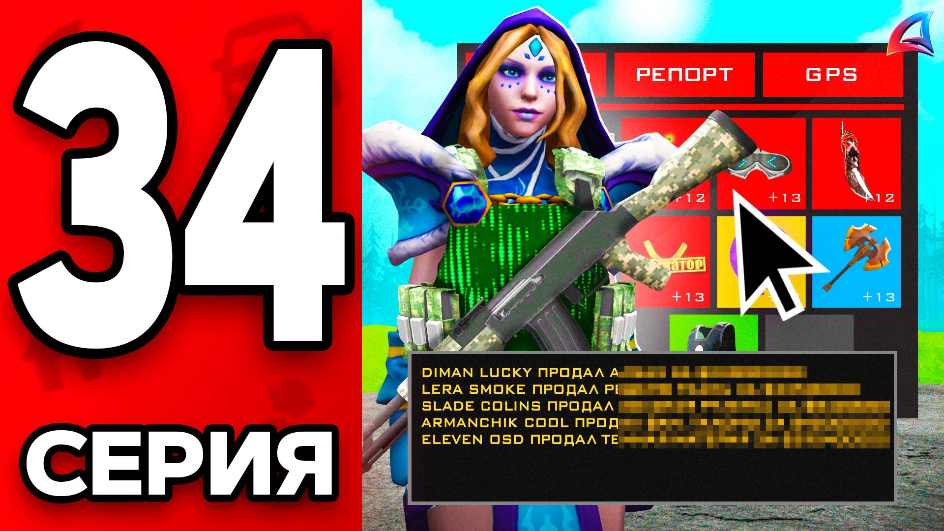 Прокачала СЕТ АКСОВ 🤑💎 Путь Бомжа на АРИЗОНА РП МОБАЙЛ #34 - на ARIZONA RP MOBILE смотреть онлайн