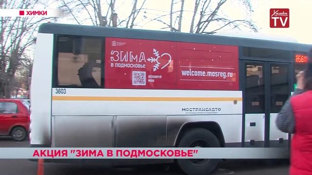 Акция «Зима в Подмосковье». 18.12.18 смотреть онлайн