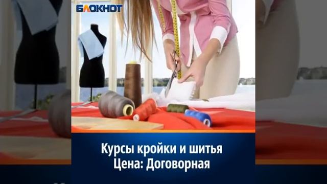 частные объявления блокнот таганрог смотреть онлайн