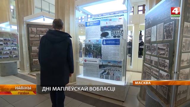 В Москве стартовали Дни Могилевской области смотреть онлайн