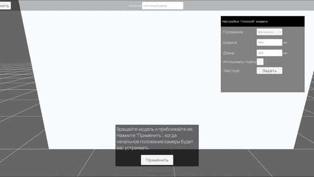 "Плоские" 3D модели из фото: реалистичная визуализация для декора и интерьера смотреть онлайн