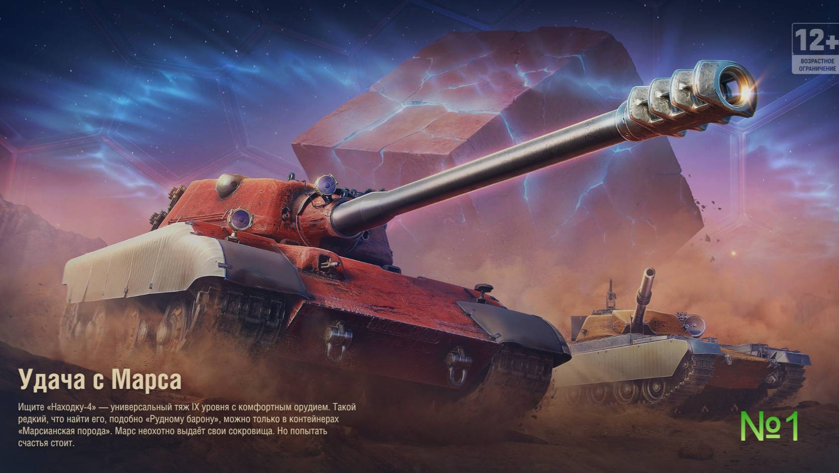 МИР ТАНКОВ смотреть онлайн