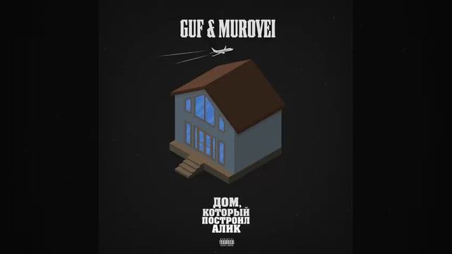 Guf & Murovei - Nepogoda смотреть онлайн
