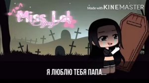 История Крейси | By: Ghost Berry 👻🍇