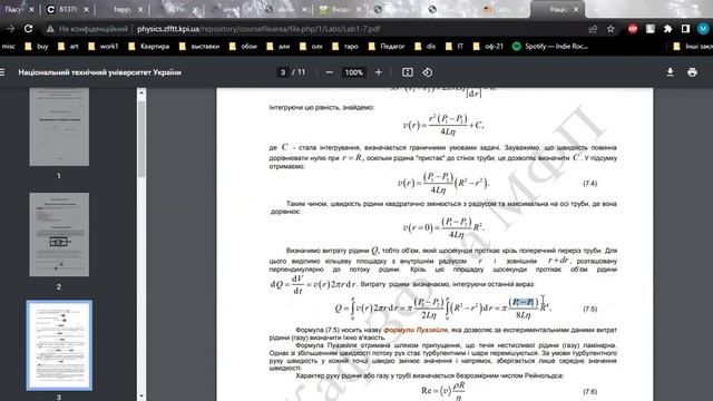 Лабаратоная робота з фізика. Механіка➤ Частина 1-7➤ 1 КУРС смотреть онлайн