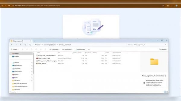 Возможности Портала кандидата EmplDocs и функционала «Представление»