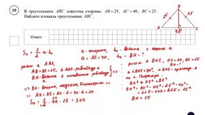 ВПР. Математика. 8 класс. Демовариант. Задания 1 - 18