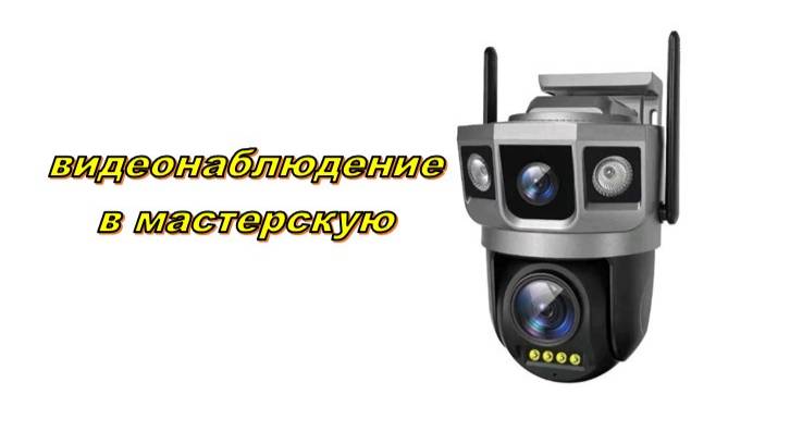 обзор камеры видеонаблюдения SC23-W смотреть онлайн