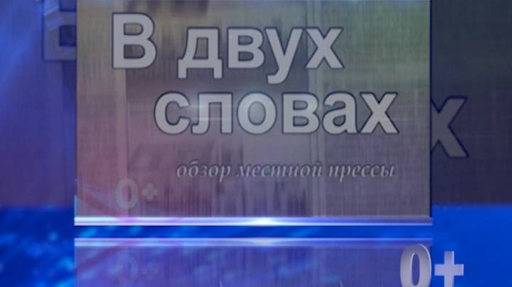 Наш город 08 04 25 смотреть онлайн