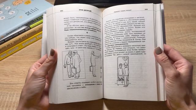 3 книги для идеальных родителей смотреть онлайн