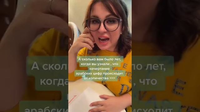 а вы знали, что начертание Арабских цифр равняется количеству углов в каждой из цифр? смотреть онлайн
