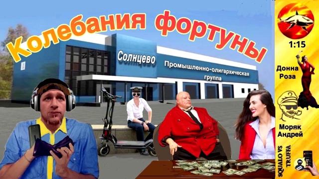 Первый совместный ролик Наталии Рамирес и моряка Андрея. Публикуем с согласия канала МАФ. смотреть онлайн