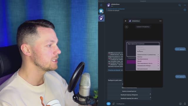 Мануал по покупке сервисов EWalletSpace
