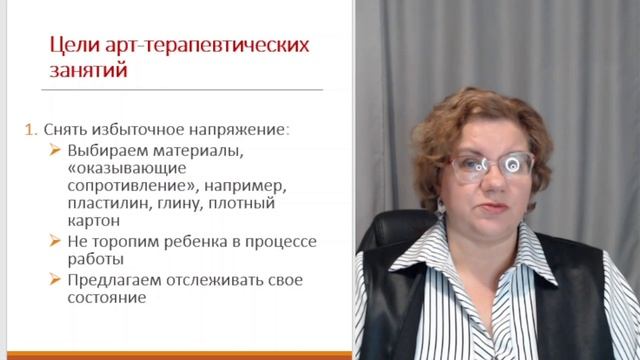 2.9. Арт-терапия эмоциональных состояний