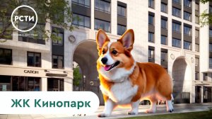 ЖК «Кинопарк»