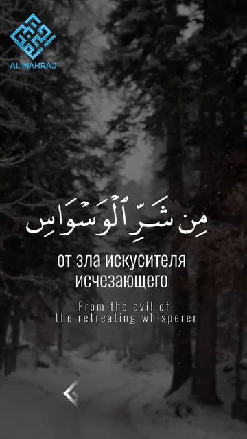 Мухаммад Люхайдан Сура Ан Нас смотреть онлайн