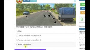 Разбираем Билет №29 для экзамена по теории ПДД.