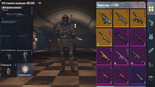 КАК УБРАТЬ ШЛЕМ, БРОНЮ И РЮКЗАК В METRO ROYALE?