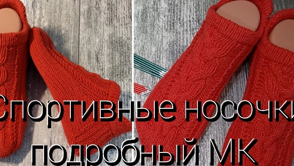 Спортивные носочки с пяткой ПОДКОВА смотреть онлайн