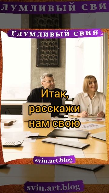 Гениальная бизнес-идея. Театр абсурда Глумливый свин смотреть онлайн