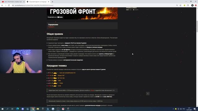 ПОЛУЧЕНИЯ Carro 45t и Об.907 в ЗЛЫХ ГЕНИЯХ [IEVGI] смотреть онлайн