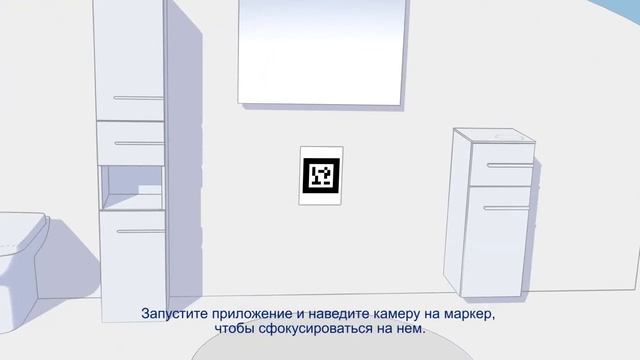 Приложение дополненной реальности от Villeroy&Boch смотреть онлайн