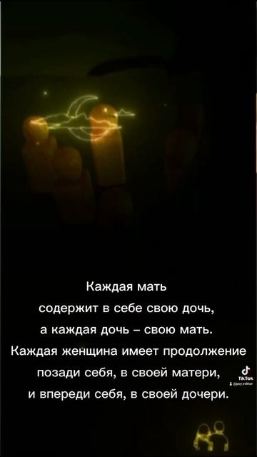 Связь мама и дочь #мудрость #психология смотреть онлайн
